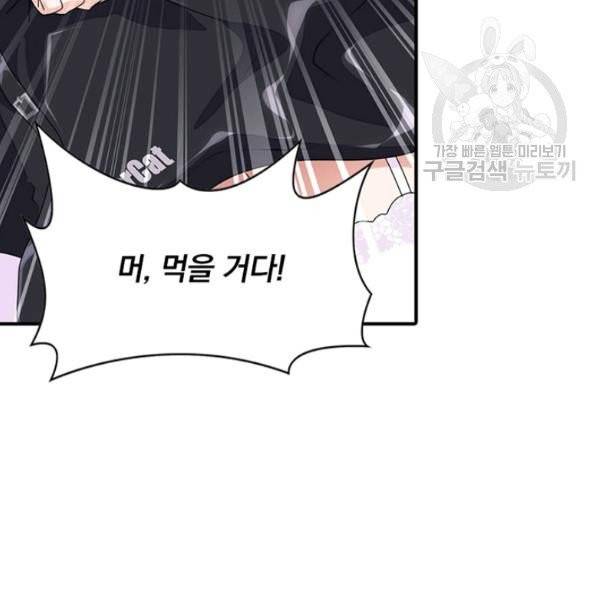 내 여자친구는 좀비 155화 66