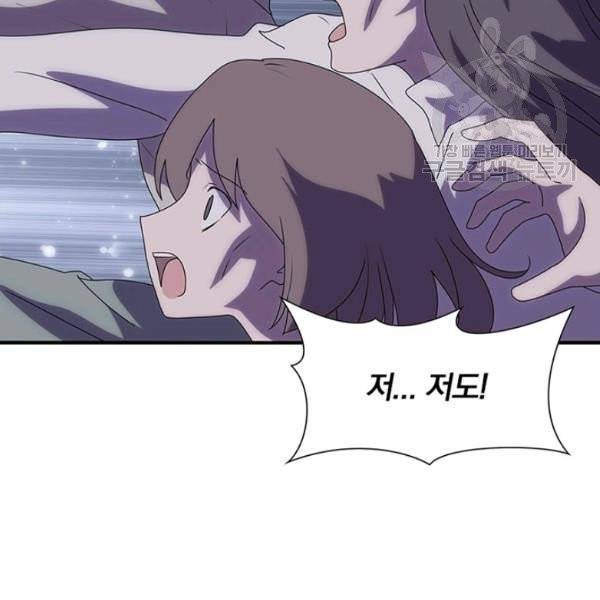 내 여자친구는 좀비 155화 68