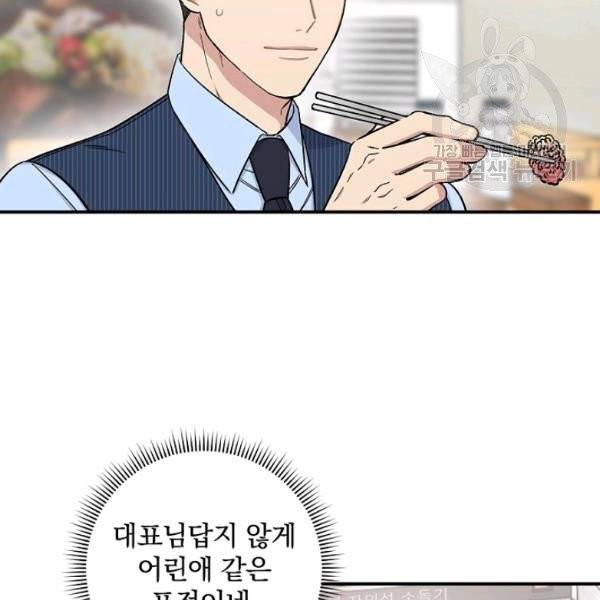 봄의 에스프레소 20화 2