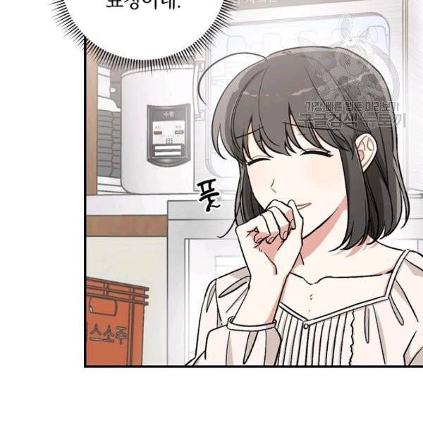 봄의 에스프레소 20화 3