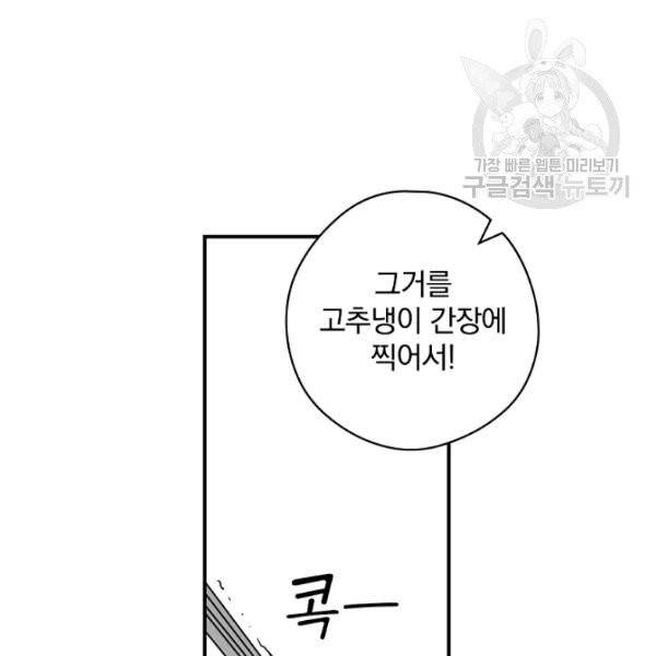 봄의 에스프레소 20화 4