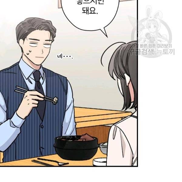 봄의 에스프레소 20화 6