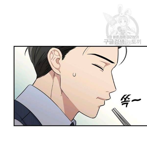 봄의 에스프레소 20화 7