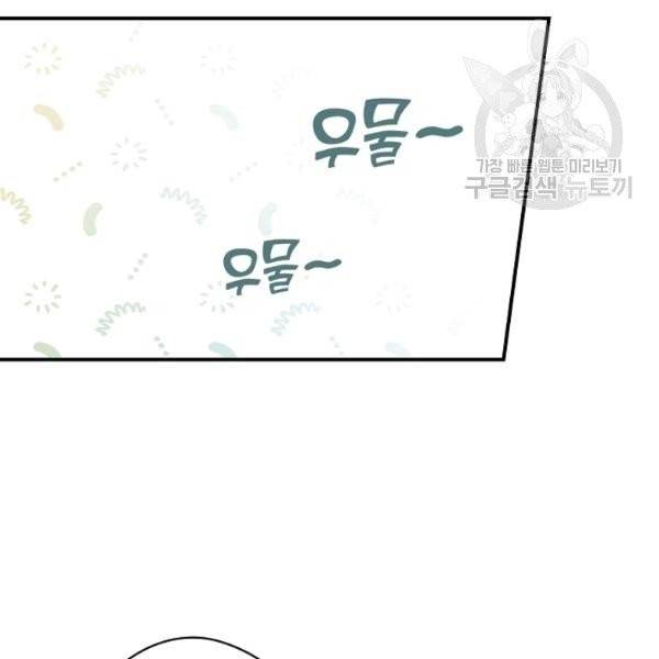 봄의 에스프레소 20화 8