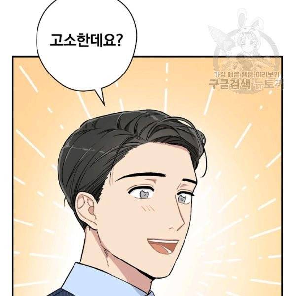 봄의 에스프레소 20화 9