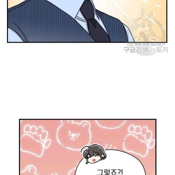 봄의 에스프레소 20화 10