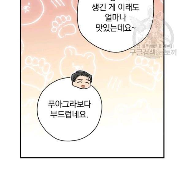 봄의 에스프레소 20화 11