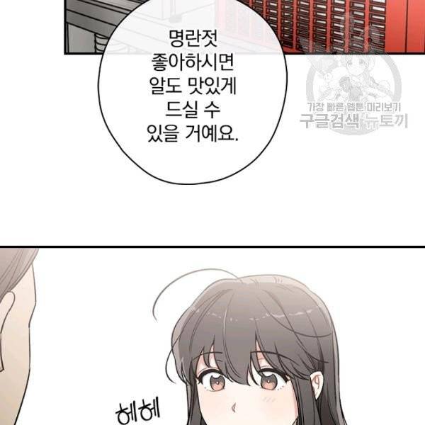봄의 에스프레소 20화 13