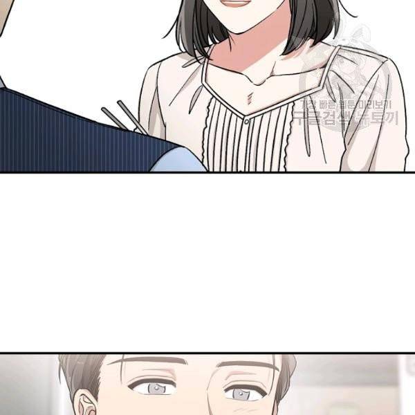봄의 에스프레소 20화 14