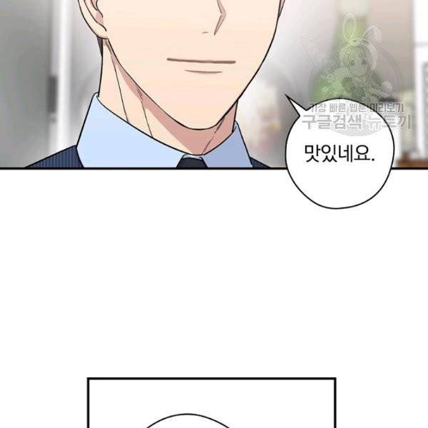봄의 에스프레소 20화 15