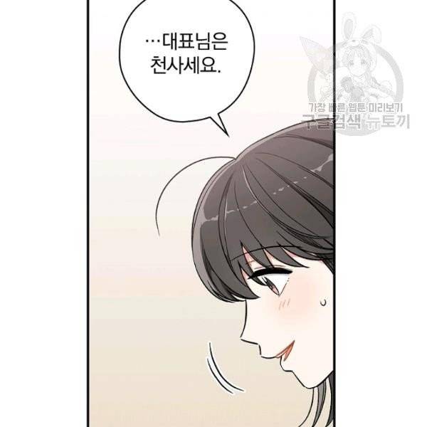 봄의 에스프레소 20화 16