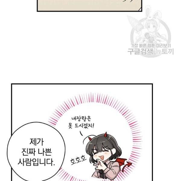봄의 에스프레소 20화 17