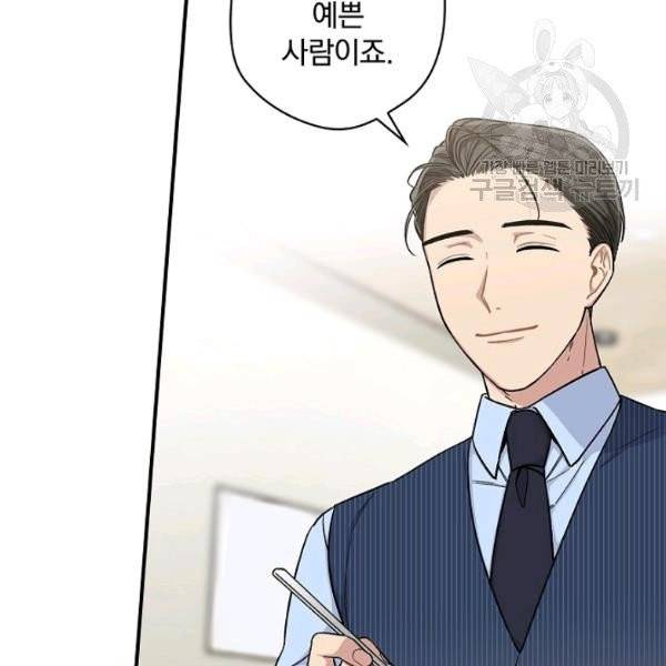 봄의 에스프레소 20화 19