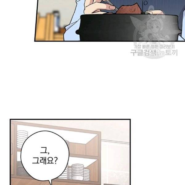 봄의 에스프레소 20화 20