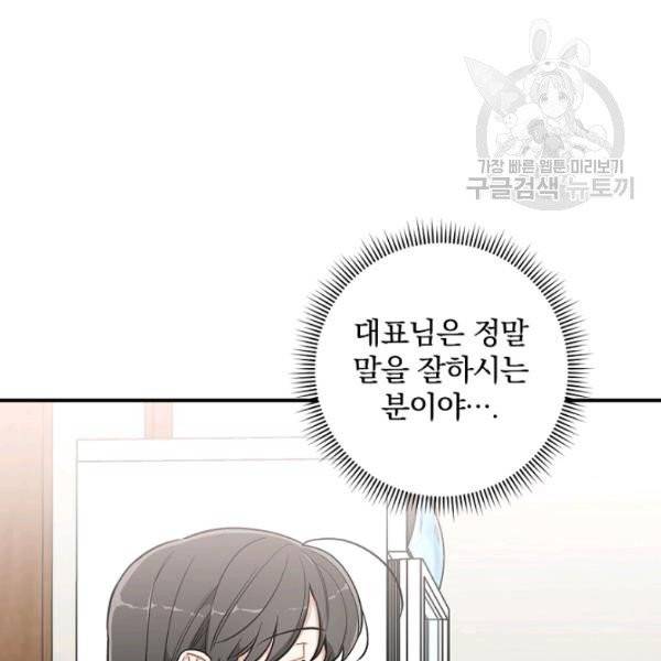 봄의 에스프레소 20화 22