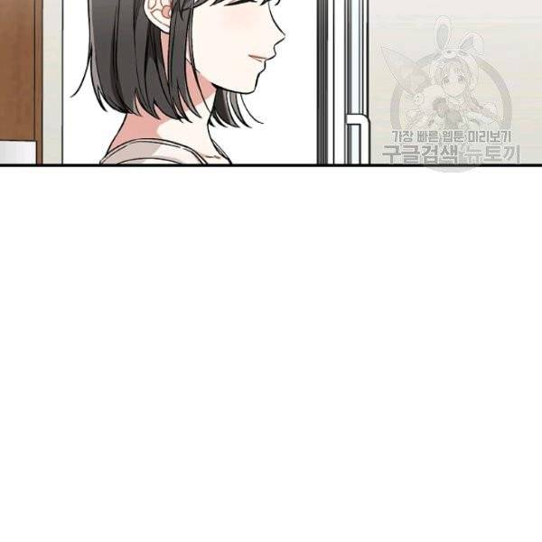 봄의 에스프레소 20화 23