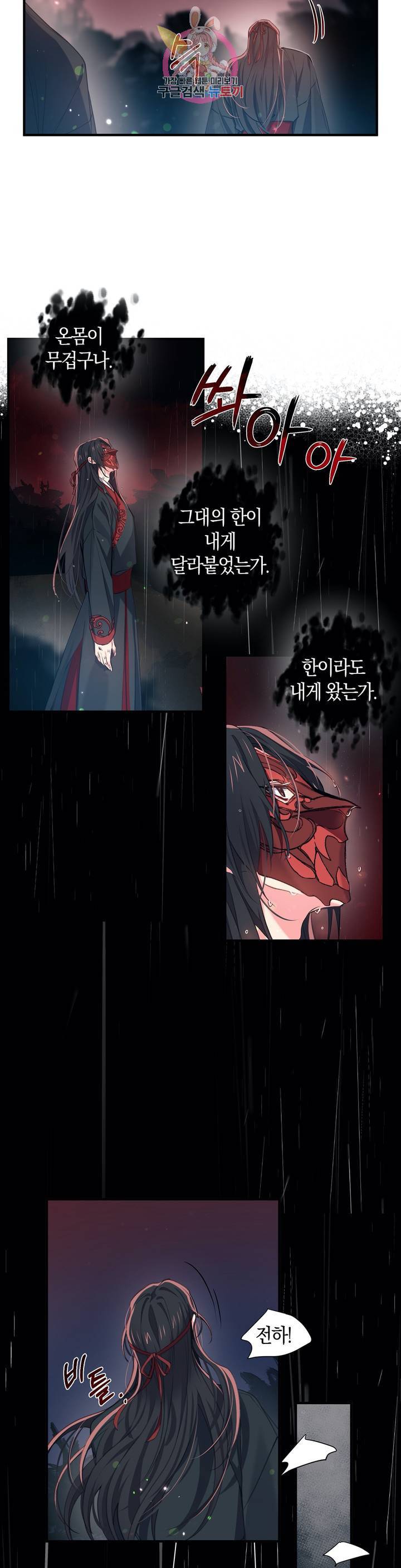 상냥한 도깨비의 새  30화 7
