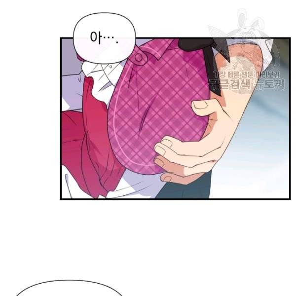 괴물 공작가의 계약 공녀 95화 4