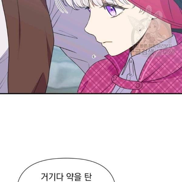 괴물 공작가의 계약 공녀 95화 11