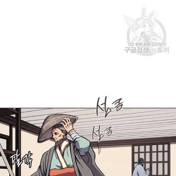 신마경천기 134화 2