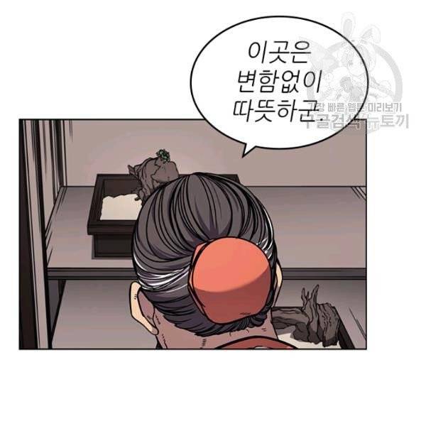 신마경천기 134화 4