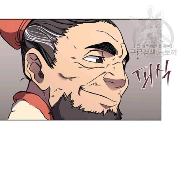 신마경천기 134화 7