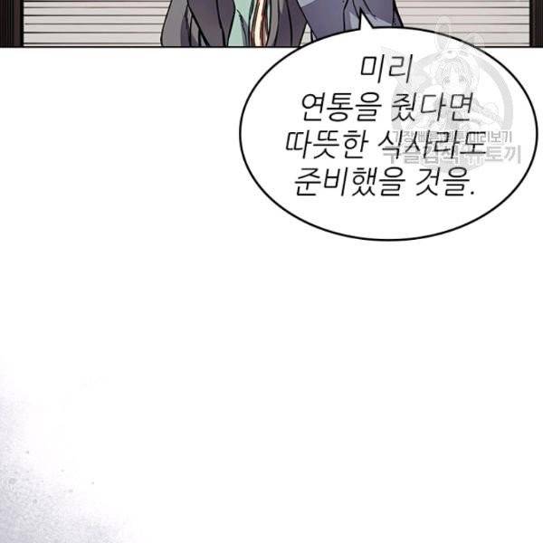 신마경천기 134화 9