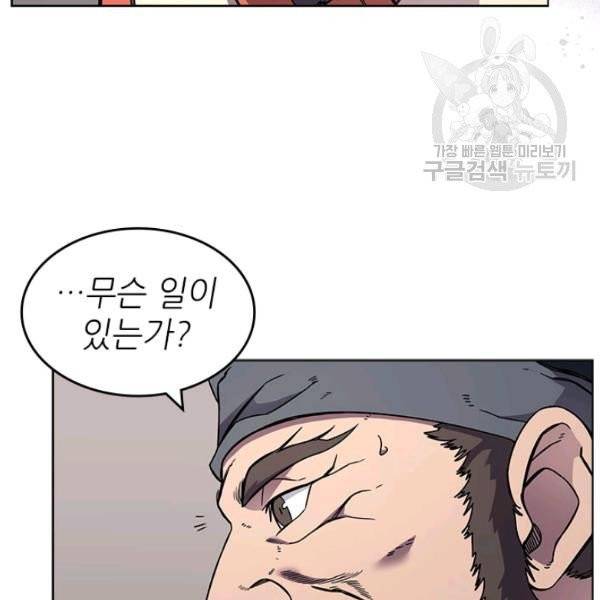 신마경천기 134화 11