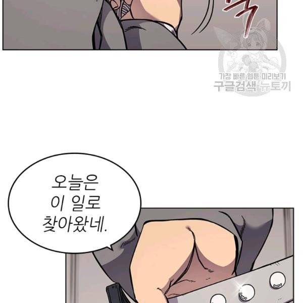 신마경천기 134화 13