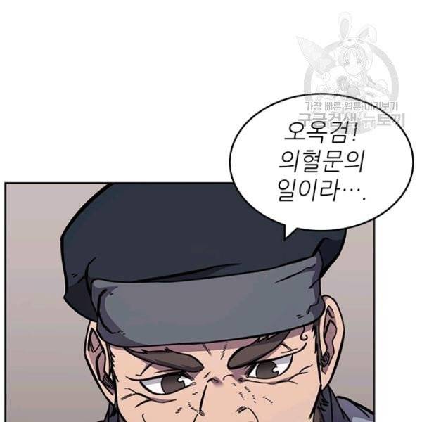 신마경천기 134화 15