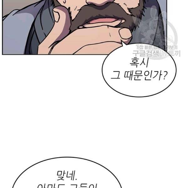 신마경천기 134화 16