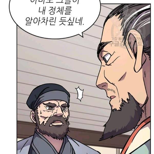 신마경천기 134화 17