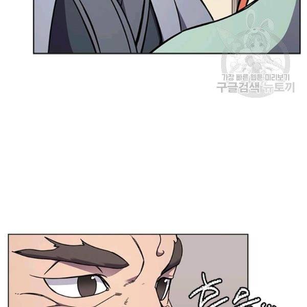 신마경천기 134화 18