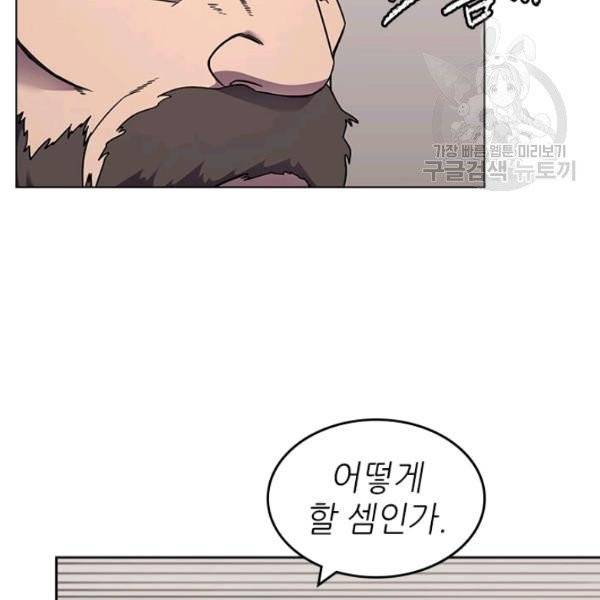 신마경천기 134화 19
