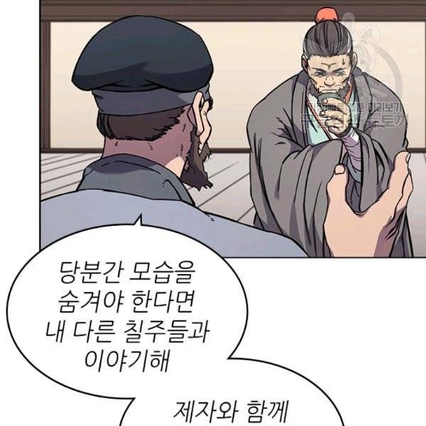 신마경천기 134화 20