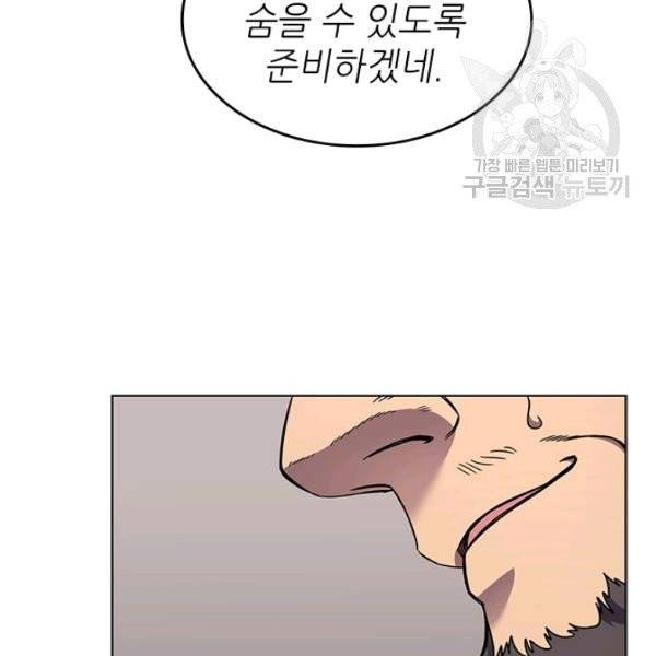 신마경천기 134화 21