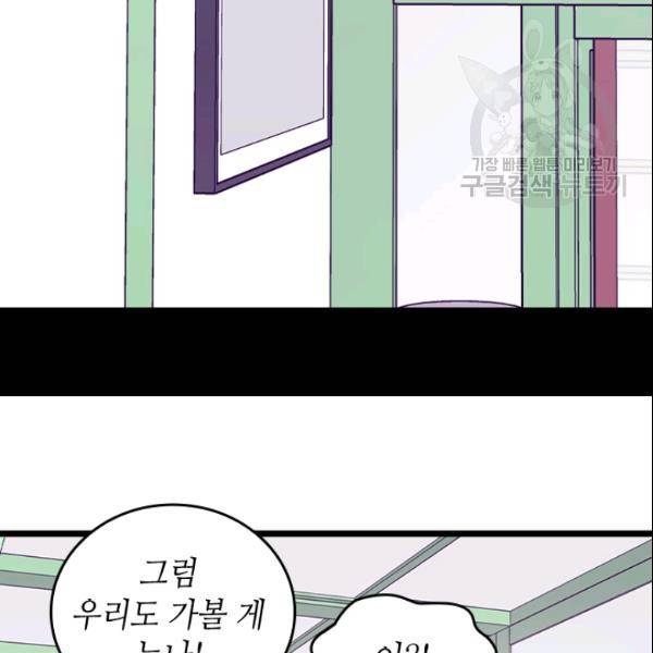 왕의 딸로 태어났다고 합니다 시즌4 71화 5