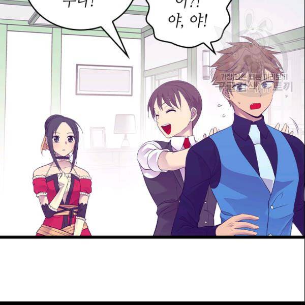 왕의 딸로 태어났다고 합니다 시즌4 71화 6