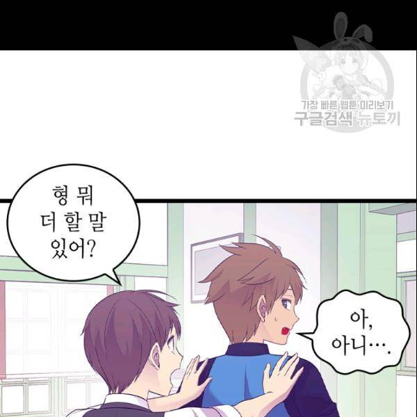 왕의 딸로 태어났다고 합니다 시즌4 71화 7