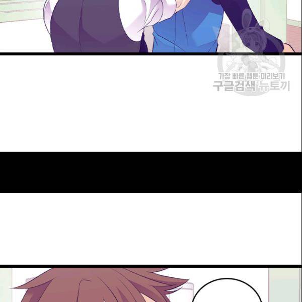 왕의 딸로 태어났다고 합니다 시즌4 71화 8