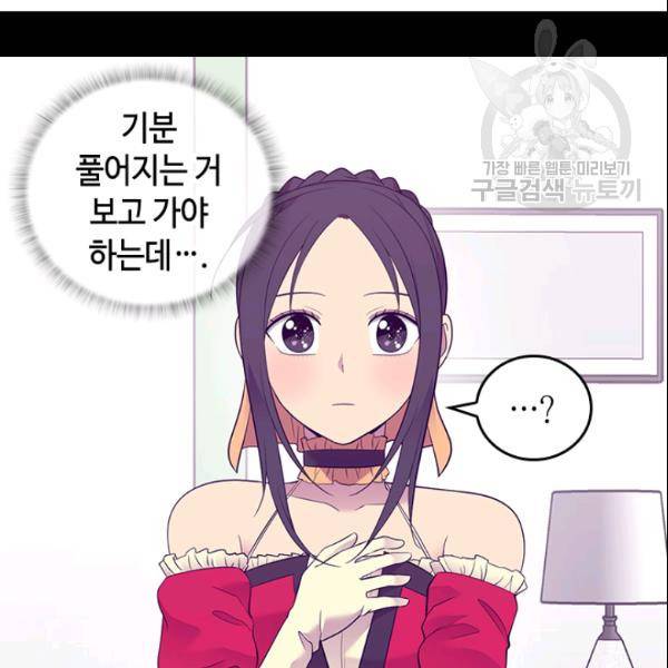 왕의 딸로 태어났다고 합니다 시즌4 71화 10