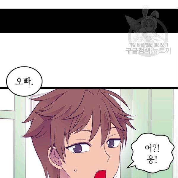 왕의 딸로 태어났다고 합니다 시즌4 71화 13