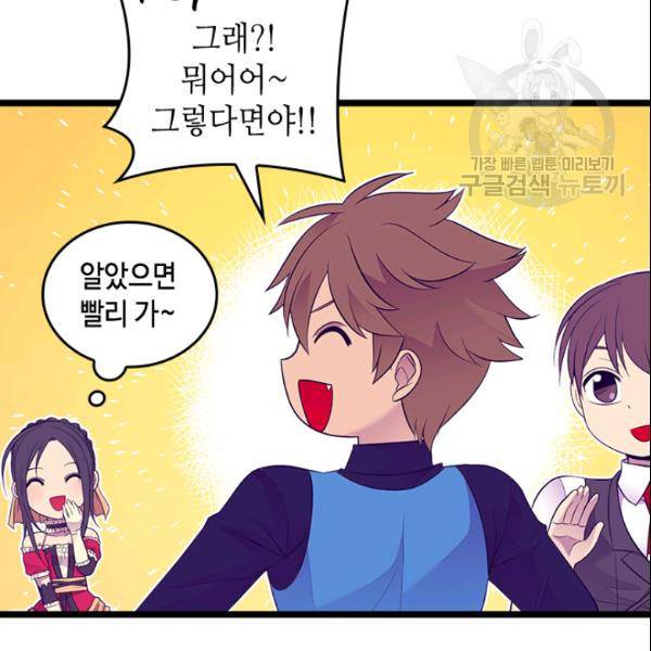 왕의 딸로 태어났다고 합니다 시즌4 71화 18