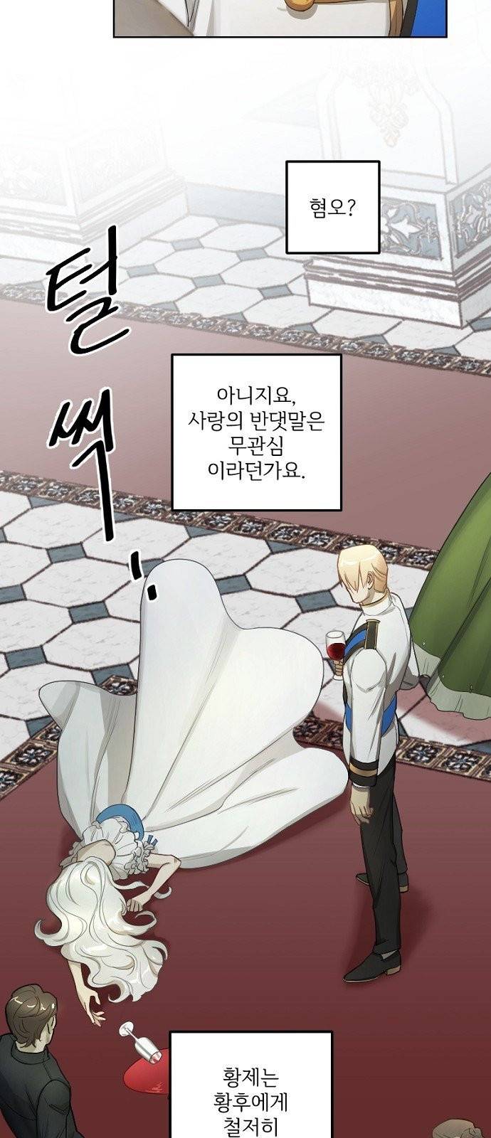 그 황제가 시곗바늘을 되돌린 사연 1화 4