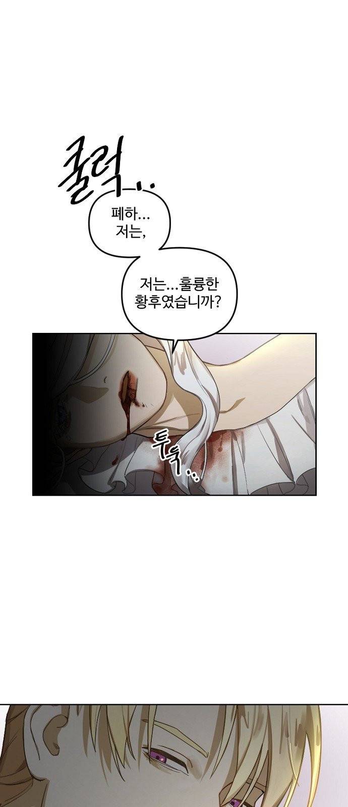그 황제가 시곗바늘을 되돌린 사연 1화 8