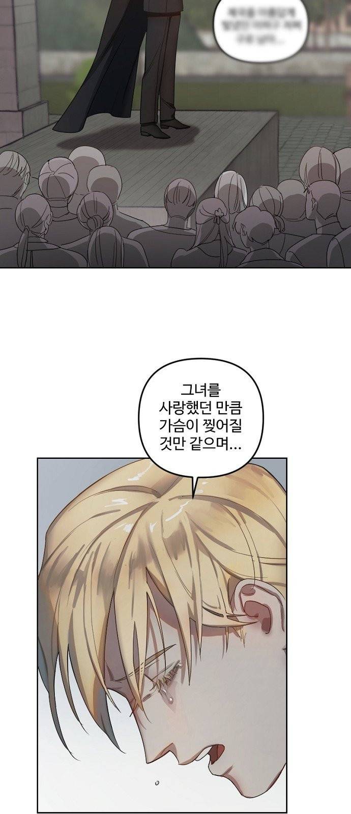 그 황제가 시곗바늘을 되돌린 사연 1화 13