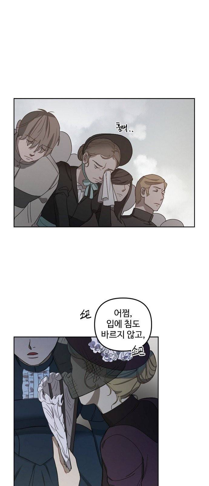 그 황제가 시곗바늘을 되돌린 사연 1화 14