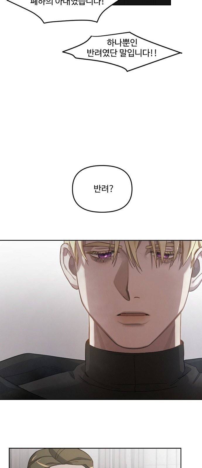그 황제가 시곗바늘을 되돌린 사연 1화 20