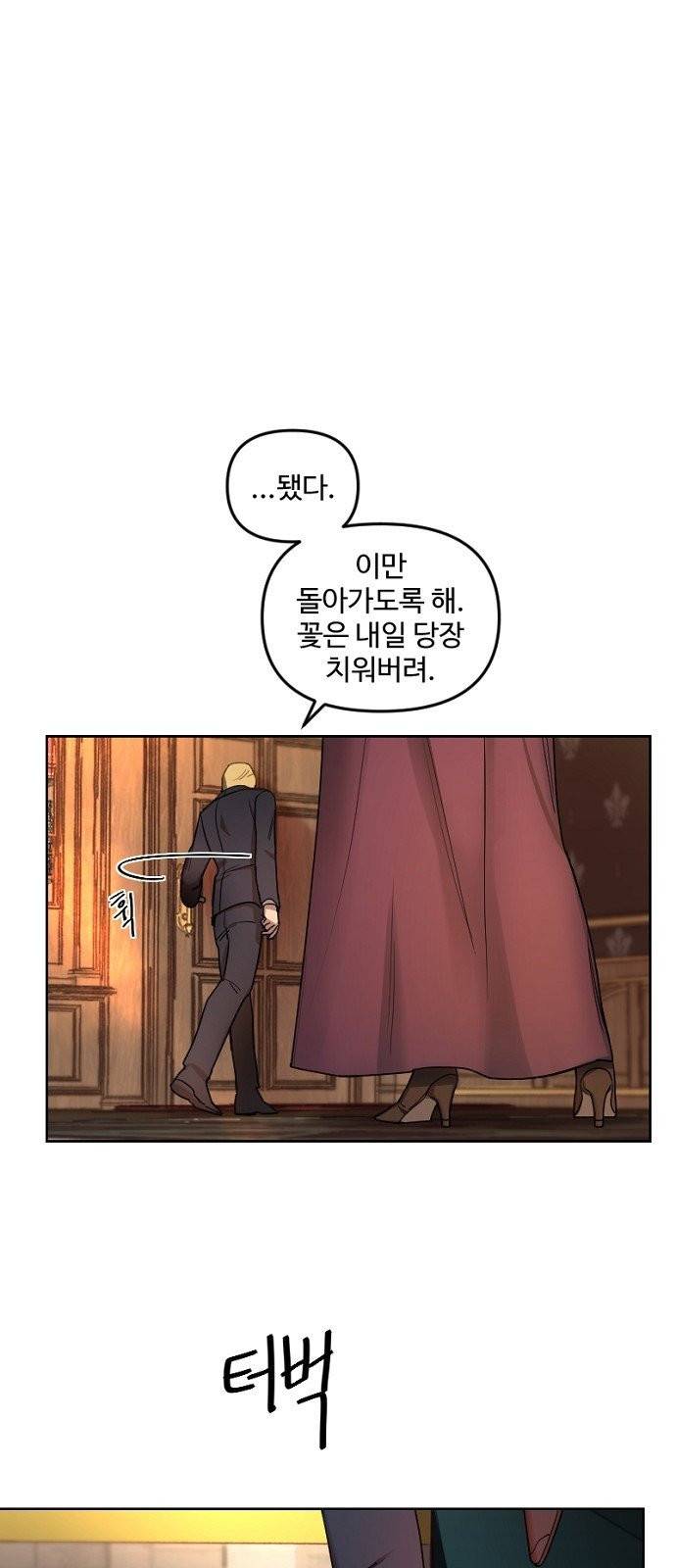 그 황제가 시곗바늘을 되돌린 사연 1화 37