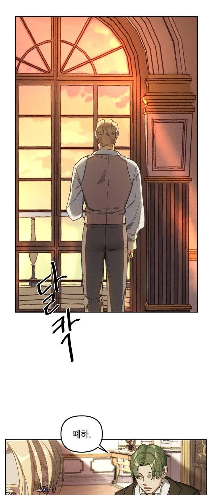 그 황제가 시곗바늘을 되돌린 사연 1화 40